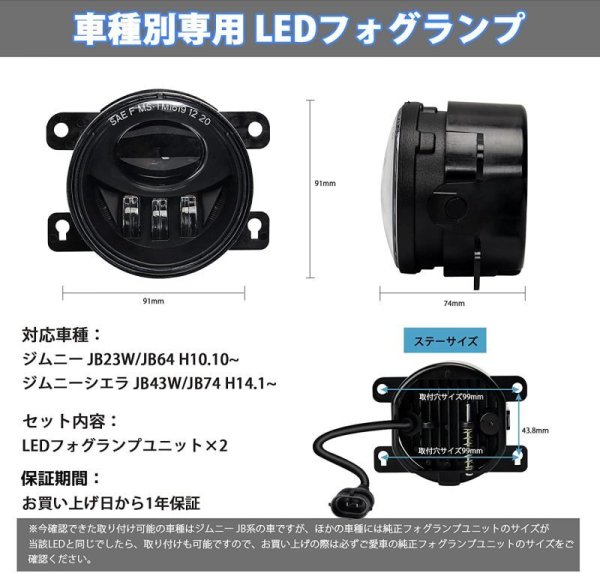 OPPLIGHT ジムニー LED フォグランプ ユニット JB23W/JB64 ジムニー 