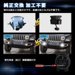 画像5: OPPLIGHT ラングラー JK LED フォグランプ ユニット 明るい ホワイト 6000K 車検対応 ジープ ラングラーJK 2007~2018 専用 JEEP WRANGLER LEDフォグライト フロントバンパーライト 補助灯 カットラインあり 純正交換 カプラーオン 取付簡単 高防水防塵 耐衝撃 頑丈 長寿命 省エネ カスタムパーツ ドレスアップ DOT承認 左右セット (5)