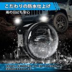 画像6: OPPLIGHT ラングラー JK LED フォグランプ ユニット 明るい ホワイト 6000K 車検対応 ジープ ラングラーJK 2007~2018 専用 JEEP WRANGLER LEDフォグライト フロントバンパーライト 補助灯 カットラインあり 純正交換 カプラーオン 取付簡単 高防水防塵 耐衝撃 頑丈 長寿命 省エネ カスタムパーツ ドレスアップ DOT承認 左右セット (6)