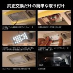 画像6: デリカd5 LED ルームランプ delica d5 CV1W 後期 全グレード H31.2〜専用 アーバンギア/クリーンディーゼルに対応可 LED ルームランプセット カスタムパーツ 室内灯 車内灯 ホワイト 白 6000K 爆光 内装パーツ LEDバルブ 車種別専用設計 純正交換 加工不要 取付簡単 取付保証書付き 11点セット (6)