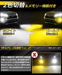 画像3: LED フォグランプ 新型 トヨタ 純正LEDフォグ 5800lm超爆光 純正交換 車検対応 フォグバルブ カローラスポーツ クロス ツーリング ルーミー イエロー/ホワイト 2色切り替え メモリー機能 純正サイズ ポン付け 200系/7型ハイエース 50プリウス後期 クラウン220系 C-HR GR アトレー 80ハリアー 特殊工具付き 2個セット(ホワイト/イエロー 2色切替) (3)