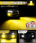 画像2: LED フォグランプ 新型 トヨタ 純正LEDフォグ 5800lm超爆光 純正交換 車検対応 フォグバルブ カローラスポーツ クロス ツーリング ルーミー イエロー 純正サイズ ポン付け 200系/7型ハイエース 50プリウス後期 クラウン220系 C-HR GR アトレー 80ハリアー 特殊工具付き 2個セット (2)