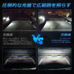 画像4: OPPLIGHT トヨタ最新車種 純正 LED バックランプ 交換用 90系ヴォクシー/ノア 80系ハリアー C-HR後期 ヤリスGR アクア後期 カロ一ラスポ一ツ など対応 LED 後退灯 爆光 3倍以上の明るさ 車検対応 バックライト ホワイト 6500K 純正同形状 12V 3400LM 50000時間以上寿命 純正交換 加工不要 1年保証 2個セット(トヨタ純正LEDバックランプ交換用LEDバルブ) (4)