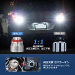 画像5: OPPLIGHT トヨタ最新車種 純正 LED バックランプ 交換用 90系ヴォクシー/ノア 80系ハリアー C-HR後期 ヤリスGR アクア後期 カロ一ラスポ一ツ など対応 LED 後退灯 爆光 3倍以上の明るさ 車検対応 バックライト ホワイト 6500K 純正同形状 12V 3400LM 50000時間以上寿命 純正交換 加工不要 1年保証 2個セット(トヨタ純正LEDバックランプ交換用LEDバルブ) (5)