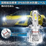 画像7: H4 LED ヘッドライト 車検対応 H4 Hi/Lo LED 12V/24V車適合 トラック対応 ホワイト イエロー 6500K?3000K Loビーム 2色切替 メモリー機能付き 30W 8800LM カットラインあり 純正交換 ポン付け 静音ファン 防水仕様 日本語取説 2本セット (7)