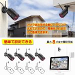 画像2: 12インチ IPS液晶モニター Wifi防犯カメラ ワイヤレス モニターセット 家庭用 2TB 500万画素 防水 無線 室内 屋外 遠隔視聴  常時音声録画 APP通知 モーション検知 昼夜モード 暗視機能 ネットワークカメラ 工事不要 (2)