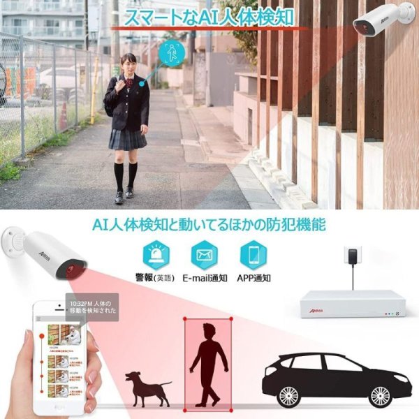 防犯カメラセット(200万画素）POE給電 屋外型　ANRAN防犯カメラ4台 ANRAN 防犯カメラ poe防犯カメラ 8台 1920P 8CHレコーダー 防犯カメラ