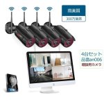 画像2: WIFI防犯カメラ 300万画素 増設用単体カメラ 録音可 単独使用不可 赤外線 暗視モード IP66防水防塵 モーション検知 動体検知 遠隔操作 (2)