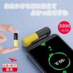 画像5: スマホ バッテリー 充電器 タイムカプセル iPhone Lightning Type-C 対応 typec 旅行 出張 対応 (5)