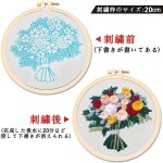 画像10: 刺繍 キット 工芸 DIY 刺繍ツール 初心者 簡単 立体な刺繍へ 飾り刺繍 刺繍枠付き 家庭刺繍 刺繍材料セット 送料無料 壁掛け 日本刺繍 アート (10)