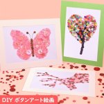 画像1: 5D DIY ボタンアート ボタン絵画 手芸 蝶々 鹿 愛の木 diyボタン 教育おもちゃ 学習 教育玩具 知育玩具 手つくり 保育園 小学校 (1)