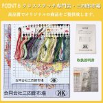 画像11: 刺繍キット 丸型 クロスステッチ 布 図案 帽子 女性 初心者 刺繍糸 手芸DIY 壁アート ホームデコレーション (11)