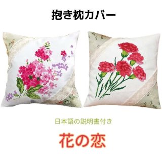 クラフト用品（刺繍キットなど） - 三四郎市場