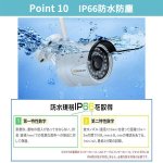 画像19: 防犯カメラ 屋外 ワイヤレス 2台 モニターセット 家庭用 工事不要 300万画素 1TB 屋外 家庭用 音声録画 遠隔監視 動体検知 暗視 IP66防水 工事不要 (19)