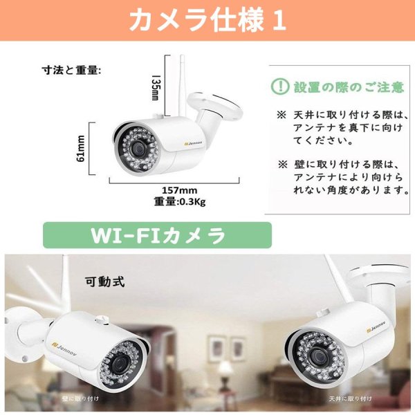 JENNOV 防犯カメラ ワイヤレス 屋外 IP66防水 最大4チャンネル 300万