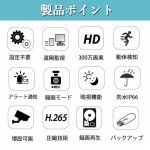 画像8: 防犯カメラ 屋外 ワイヤレス 2台 モニターセット 家庭用 工事不要 300万画素 1TB 屋外 家庭用 音声録画 遠隔監視 動体検知 暗視 IP66防水 工事不要 (8)