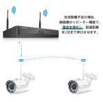 画像9: 防犯カメラ ワイヤレス 監視カメラ セット NVR 録画機付き 300万画素 2台セット 1296P画質 1TB 屋内 屋外 動体検知機能 遠隔監視 マイク内蔵 暗視 １年保証 (9)