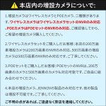 画像10: 増設有カメラ wifiセット増設用 防犯カメラ 監視カメラ 300万画素 高画質 屋内 WIFI 動体検知 暗視機能 遠隔監視 IP66 防水 防塵 設置簡単 1年保証 (10)