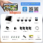 画像10:  防犯カメラ ワイヤレス 屋外 300万画素 モニター付き パンチルトPTZカメラ 家庭用 ワイヤレス防犯カメラ 4台セット 8チャンネルまで増設可 防犯カメラセット  双方向通話 発光威嚇 カラー暗視 夜間対応 監視カメラ 録画機能付き 1TB ハードディスク付き  無料アプリ 遠隔監視 スマホ連動 動体検知 アラーム通知 工事不要 簡単設置 ワイヤレス監視カメラセット  H.264+圧縮方式 IP66防水防塵 屋外・500万画素モニター（1TBHDD内蔵）＋4台300万画素カメラ (10)