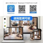 画像12: 防犯カメラ 屋外 ワイヤレス 500万画素 2台セット 室内 wifi 監視カメラ 音声録画 双方向通話 暗視撮影 動体検知 スマホ対応 モニター付き録画機 見守り 介護 (12)