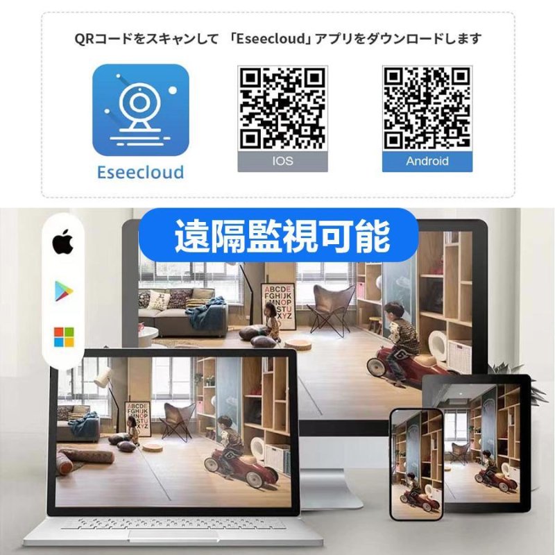 画像12: 防犯カメラ 屋外 ワイヤレス 500万画素 2台セット 室内 wifi 監視カメラ 音声録画 双方向通話 暗視撮影 動体検知 スマホ対応 モニター付き録画機 見守り 介護 (12)