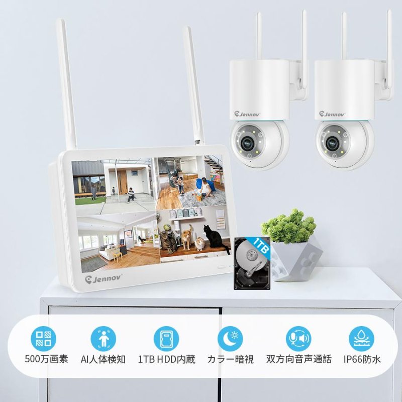 画像2: 防犯カメラ 屋外 ワイヤレス 500万画素 2台セット 室内 wifi 監視カメラ 音声録画 双方向通話 暗視撮影 動体検知 スマホ対応 モニター付き録画機 見守り 介護 (2)