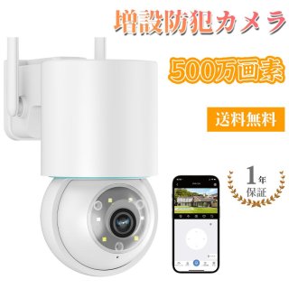 Jennov 防犯カメラ ワイヤレス 家庭用 玄関 屋外 防水 配線不要