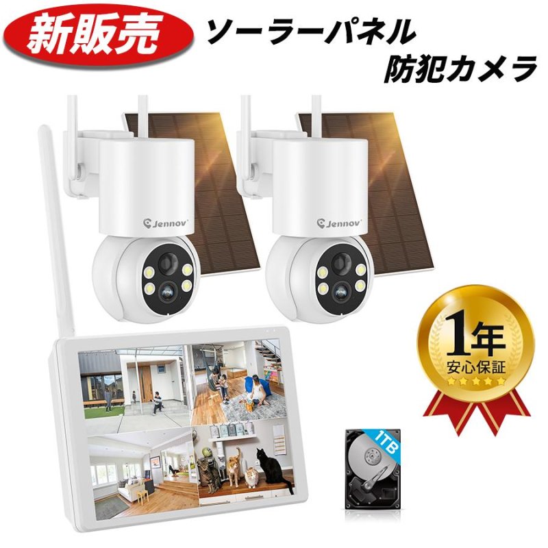 画像1: 防犯カメラ 屋外 ソーラー モニター付き 400万画素 ワイヤレス 監視カメラ 家庭用 工事不要 双方向通話音声録画 動体検知 暗視撮影 スマホ対応 音光威嚇 (1)