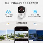 画像6: 300万画素 見守りカメラ 屋外 屋内 家庭用 防犯カメラ ワイヤレス ペットカメラ 夜間カラー撮影 アプリ通知 双方向通話 スマホ対応 JENNOV (6)