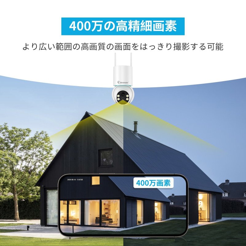 画像3: 増設用防犯カメラ 400万画素 jen105防犯カメラセット用 (3)