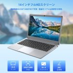 画像4: Windows11 ノートパソコン 14インチ メモリ12GB SSD256GB 1920X1080フルHD液晶 Intel Celeron 軽量薄型 日本語キーボードフィルム付き (4)
