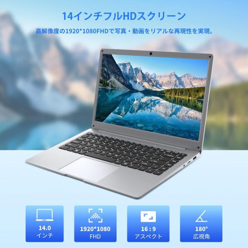 画像4: Windows11 ノートパソコン 14インチ メモリ12GB SSD256GB 1920X1080フルHD液晶 Intel Celeron 軽量薄型 日本語キーボードフィルム付き (4)