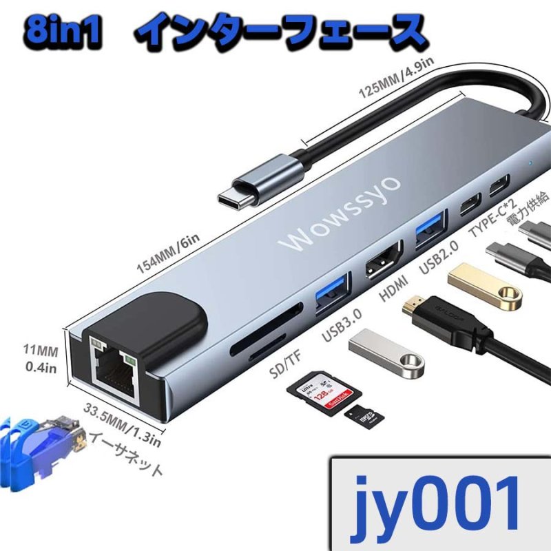 画像1: USB Type-C ハブ 8-in-1 USB変換アダプタ HDMI 4K USB3.0 ポート PD急速充電 SDカードリーダー 高速 データ移行 USBハブ typec SDカード jy001 (1)