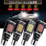 画像2: T15 T16 led ブレーキランプ テールランプ 装飾灯 室内灯 イルミネーション 7500k LED 爆光 キャンセラー内蔵 SMDLED素子48連 無極性 2個セット 1年保証 (2)