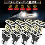 画像2: バックランプ T15 T16 ホワイト6000k LED キャンセラー内蔵 ウェッジ球 後退灯 45連SMDチップ LEDテールランプ 爆光 無極性 2個セット 一年保証 (2)