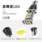 画像5: バックランプ T15 T16 ホワイト6000k LED キャンセラー内蔵 ウェッジ球 後退灯 45連SMDチップ LEDテールランプ 爆光 無極性 2個セット 一年保証 (5)