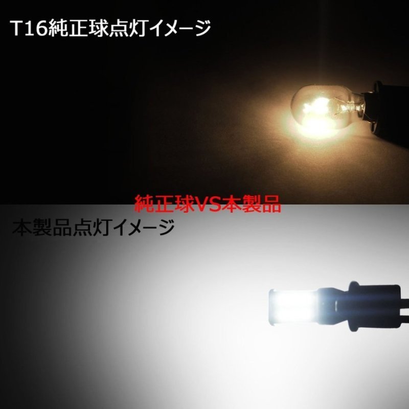画像7: バックランプ T15 T16 ホワイト6000k LED キャンセラー内蔵 ウェッジ球 後退灯 45連SMDチップ LEDテールランプ 爆光 無極性 2個セット 一年保証 (7)