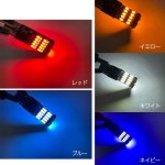 画像4: T10 LED バルブ 26連 ポジションランプ ナンバー灯 5色選択可 ルームランプ ライセンスランプ ドアカーテシランプ 2個入り (4)