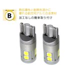 画像4: T10 LED バルブ ウェッジ球 3030 9連 ポジションランプ ナンバー灯 12V用 6色選択可 ルームランプ ライセンスランプ ドアカーテシランプ 2個入り (4)