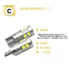 画像5: T10 LED バルブ ウェッジ球 3030 9連 ポジションランプ ナンバー灯 12V用 6色選択可 ルームランプ ライセンスランプ ドアカーテシランプ 2個入り (5)