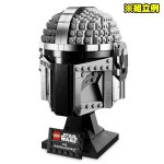 画像2: 知育玩具 ブロック玩具 LEGO レゴ組み立てて遊ぼう  レゴ スター・ウォーズ マンダロリアン ヘルメット 75328 (2)