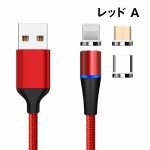 画像9: 充電ケーブル マグネット式 2m 3in1 iPhone充電 Android充電 Lightning Micro usb Type-C 急速充電 1本で3役 多機種対応 ナイロン編み 高耐久 送料無料 (9)