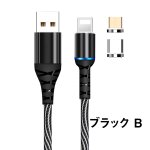 画像11: 充電ケーブル マグネット式 2m 3in1 iPhone充電 Android充電 Lightning Micro usb Type-C 急速充電 1本で3役 多機種対応 ナイロン編み 高耐久 送料無料 (11)