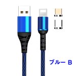 画像13: 充電ケーブル マグネット式 2m 3in1 iPhone充電 Android充電 Lightning Micro usb Type-C 急速充電 1本で3役 多機種対応 ナイロン編み 高耐久 送料無料 (13)