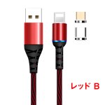 画像12: 充電ケーブル マグネット式 2m 3in1 iPhone充電 Android充電 Lightning Micro usb Type-C 急速充電 1本で3役 多機種対応 ナイロン編み 高耐久 送料無料 (12)