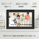 画像2: デジタルフォトフレーム 10.1インチ 自動ON/OFF 800*1280解像度 IPS 写真 動画 音楽 再生 スライドショー 広角視野 壁掛け ギフト (2)