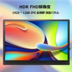 画像5: モバイルモニター 10.5インチ 薄型 超軽量250g モバイルディスプレイ 1920*1280 FHD HDR ゲームモニター IPS PC/Switch/PS4/Xbox/スマホなど対応 USB Type-C/Mini HDMI/スタンドカバー付き (5)