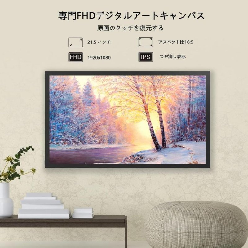 画像6: デジタルフォトフレーム wifi 21.5インチ 大型 デジタルサイネージ 大画面 1920*1080 64GB内蔵ストレージ 遠隔転送対応 自動回転 壁掛け 商品宣伝 思い出 おしゃれ 一年保証付き (6)