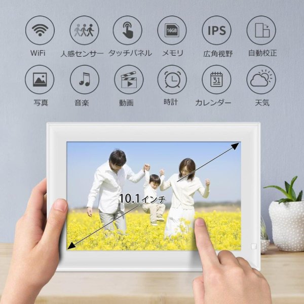 デジタルフォトフレーム wifi 10.1インチ 人感センサー 32GB 動画再生