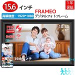 画像1: デジタルフォトフレーム wifi デジタルアルバム デジタル写真立て moonka 動画再生 15.6インチ 写真 スライドショー FHD 遠隔転送 64GB MOONKA FRAMEO (1)
